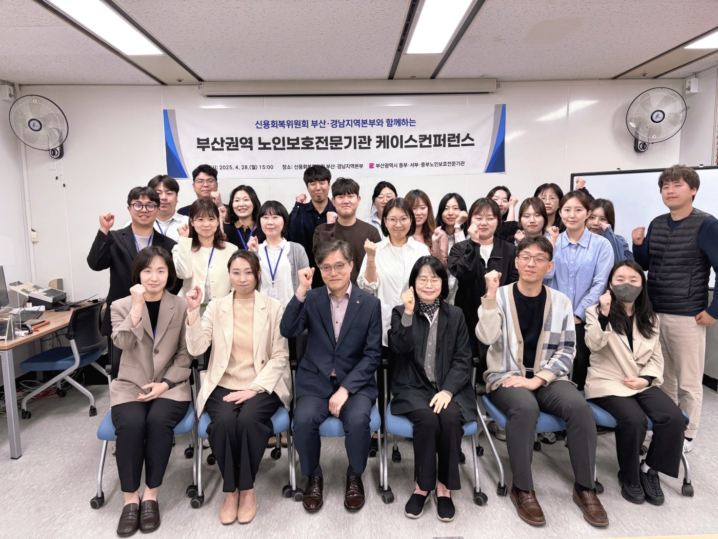 부산권역 노인보호전문기관 케이스컨퍼런스