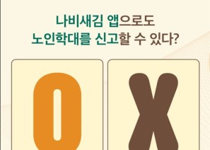 나비새김 캠페인