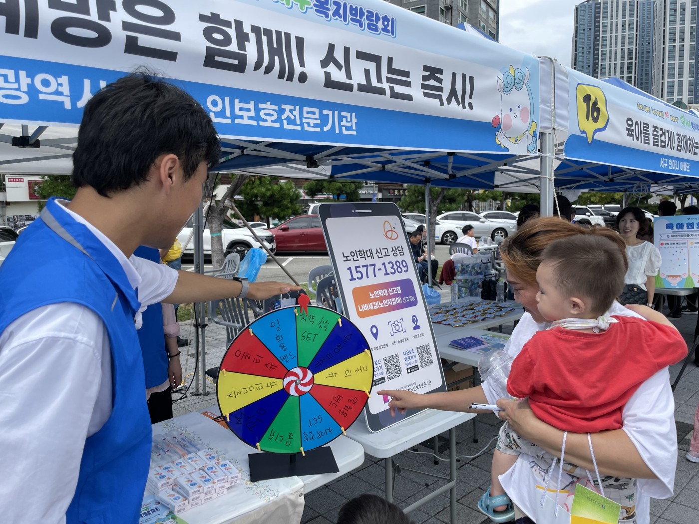 서구복지박람회 사진