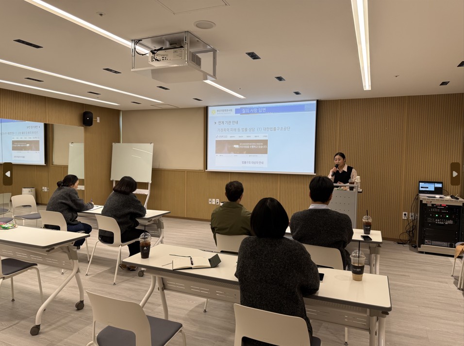 부산지방변호사회 연계 법률교육