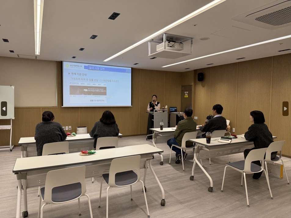 부산지방변호사회 연계 법률교육