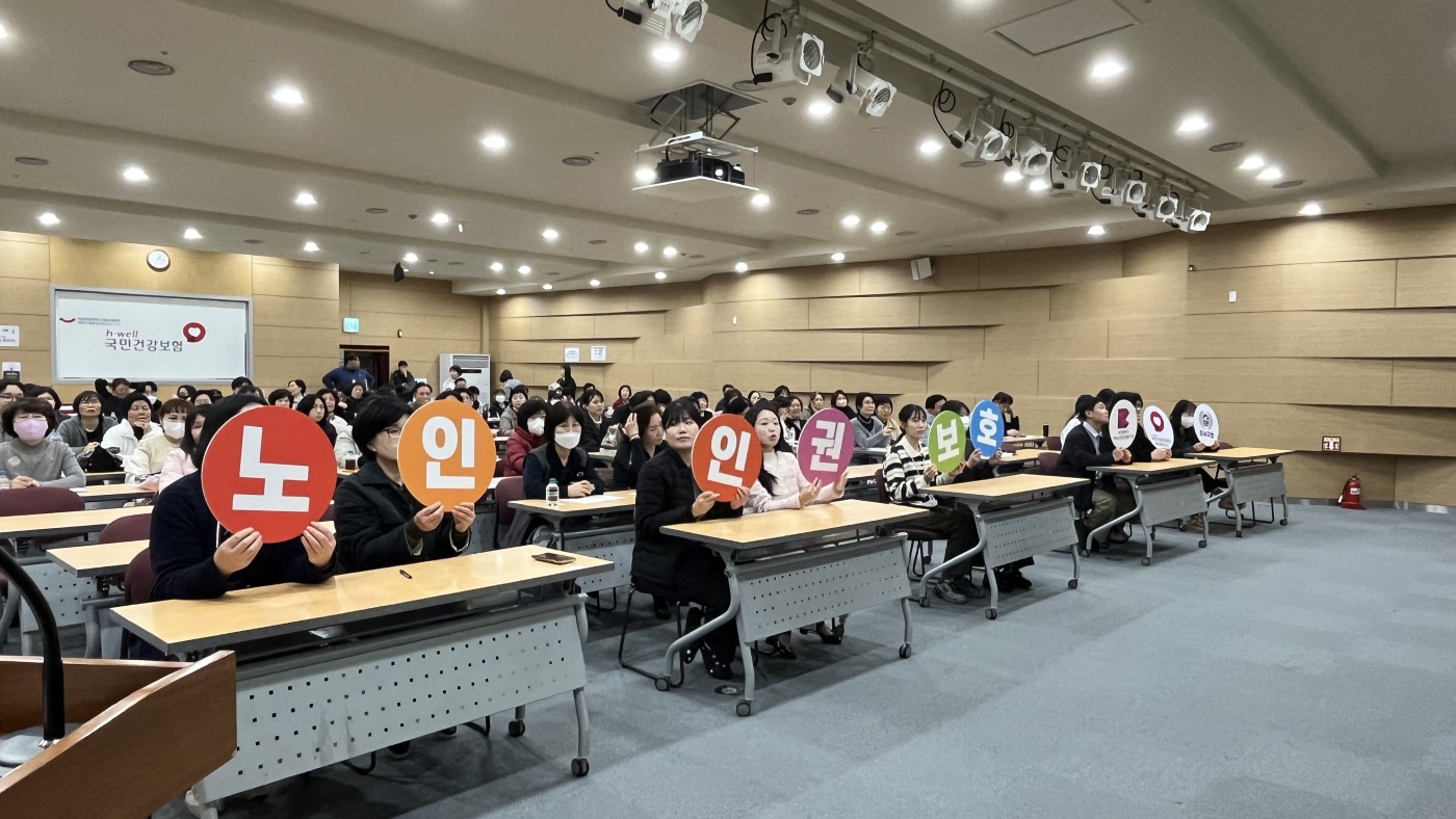 건강보험공단-노인보호전문기관 협력 노인인권증진교육